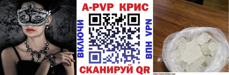 даркнет сайт  Устюжна  А ПВП Crystall 