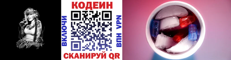 Кодеин Purple Drank  где купить наркоту  Устюжна 